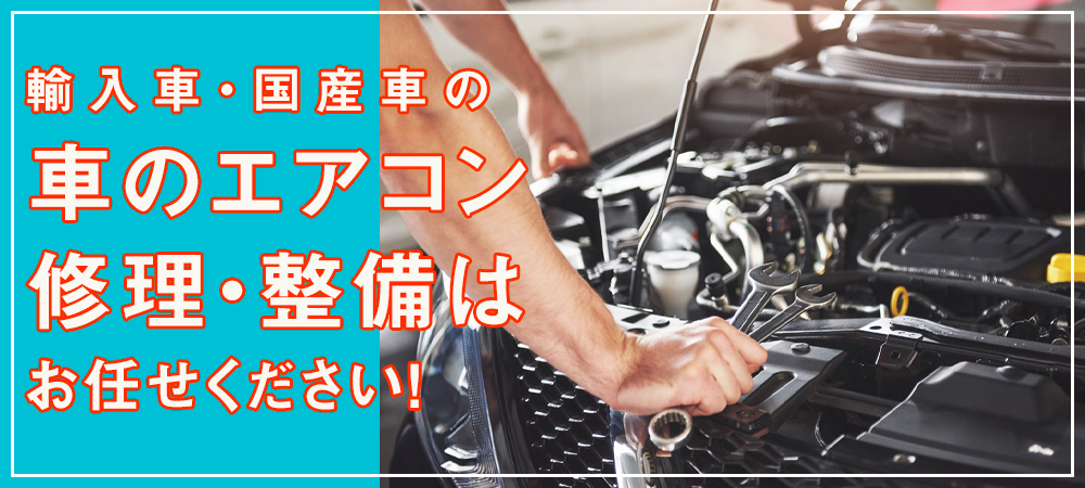 TOP MOTOR OKINAWA カーエアコン修理専門 Webサイト